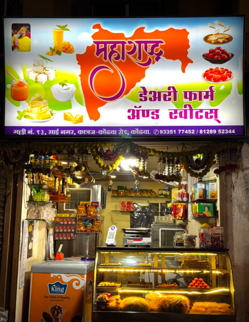 Maharashtra Dairy Farm Shop Storefront